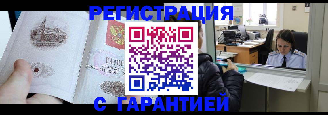 прописка для школы в Калининграде