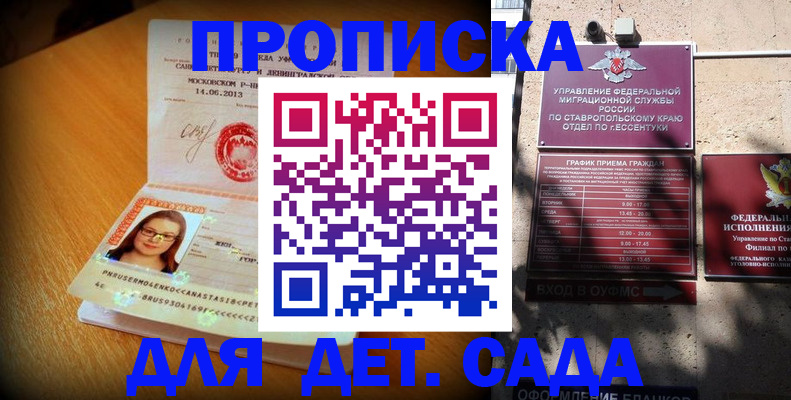 прописка поиск в Калининграде