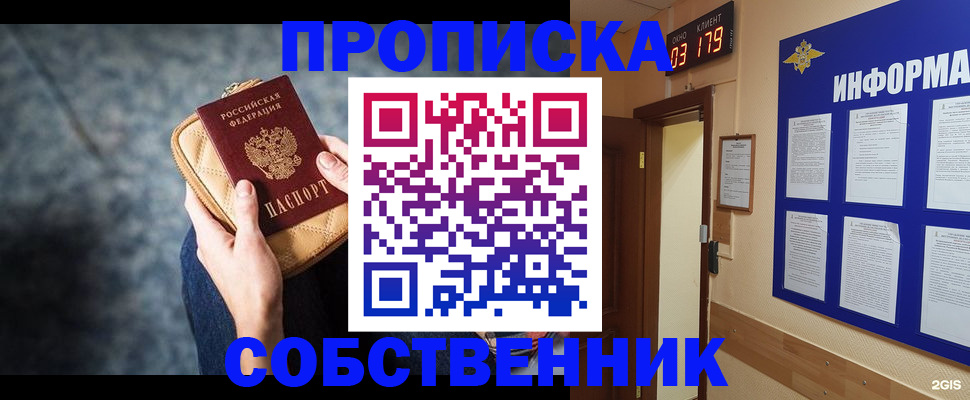 прописка иностранных граждан в Калининграде