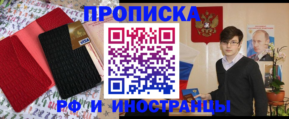 временная регистрация надежно в Калининграде