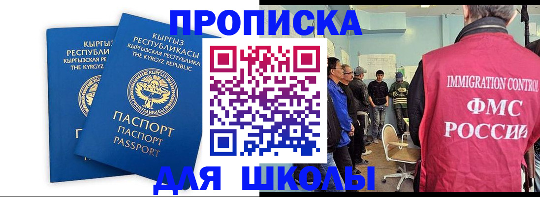 прописка иностранных граждан в Калининграде